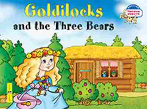 Книга Goldilocks and the Three Bears (Наумова Н.А.), б-9634, Баград.рф